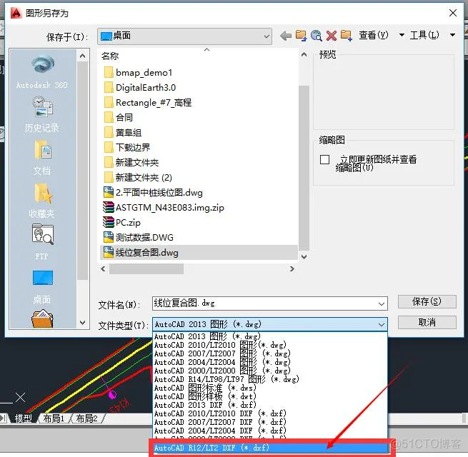 bigemap如何直接打开AutoCAD格式的DXF文件_数据